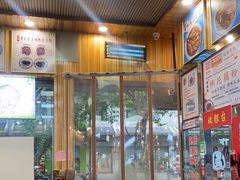 门面-粗茶淡饭(东关街店)