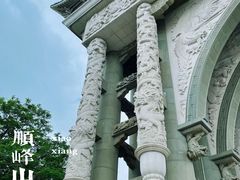 -顺峰山公园