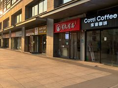 -有礼有面(知春路店)