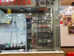 门面-丽的面家(多宝路店)