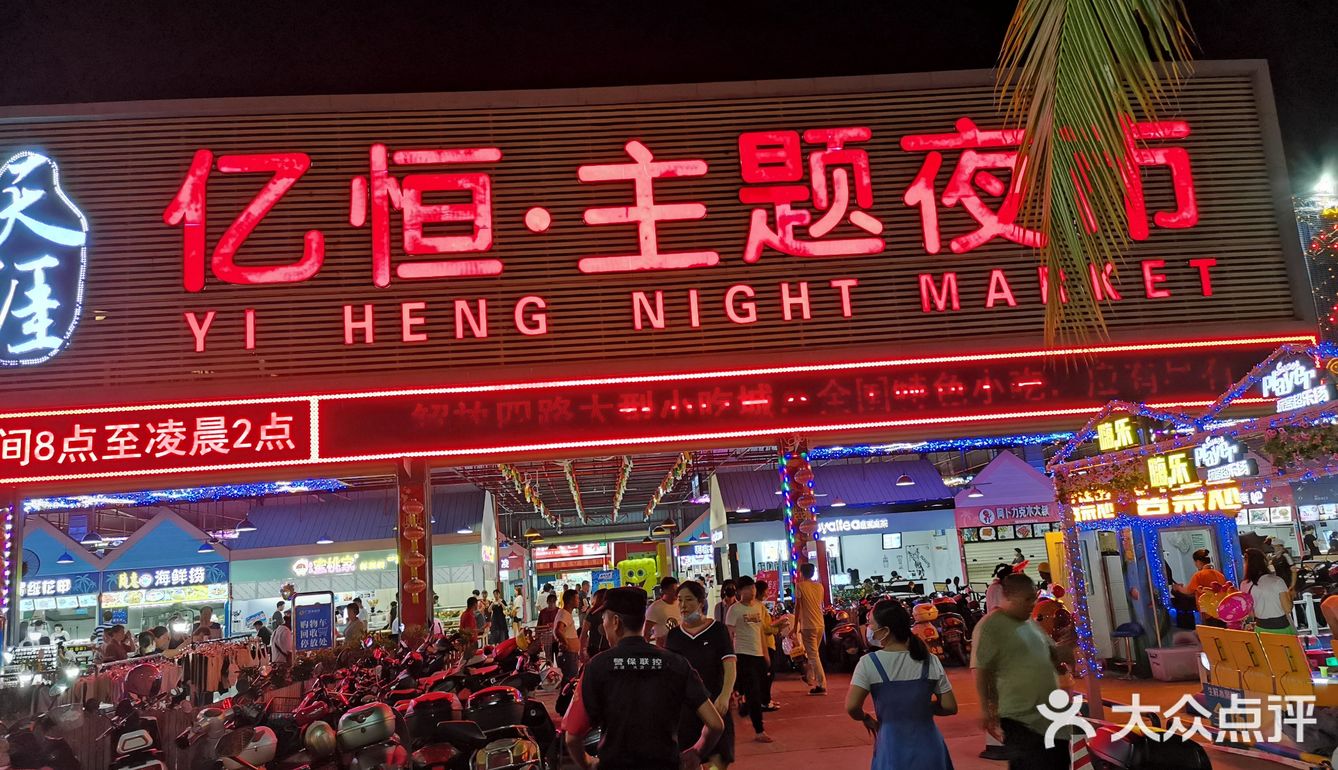 亿恒主题夜市白天看这里空荡荡但是显得特别干净