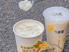 -古茗(西湖小和山店)