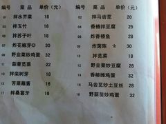 菜单-天源渔港农庄