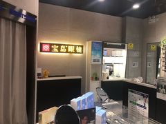-宝岛眼镜(武汉南湖店)