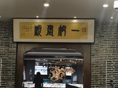 -天禧(西溪店)
