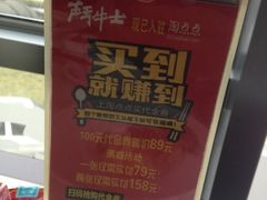 iphone_upload_pic-斗牛士牛排餐厅(镇明店)