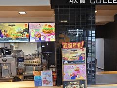 -麦当劳(牡丹江路店)