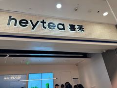 -喜茶(常州新北万达店)