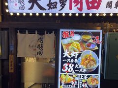 -天妇罗内顺田(罗湖店)