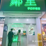 👉🏻奔 走 相 告：网 红 柠 檬 茶 再 添 新 丁