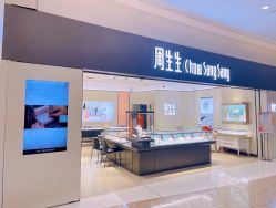 -周生生Chow Sang Sang(又一城店)