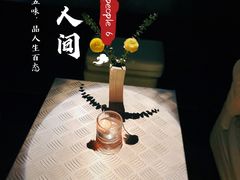 -穹六人间 people 6(岳阳路店)