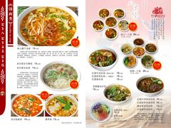 菜单-左陕右甘(亚运村店)