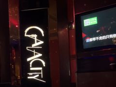 -GalaCity上海歌城(杨浦百联店)