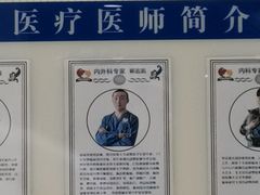 -守诺宠物医院·眼科· 特色牙科·异宠专科(虹口店)