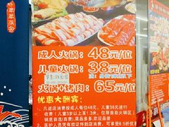 -川锅·火锅·烤肉自助餐厅