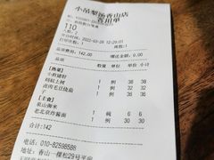 -小吊梨汤·北京菜(香山店)