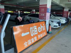 -一嗨租车(凤凰机场店)