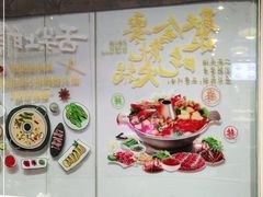 -牛鲜胜·潮汕牛肉自助火锅(番禺市桥店)
