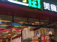 门面-澳门街美食城(世界城光谷步行街店)