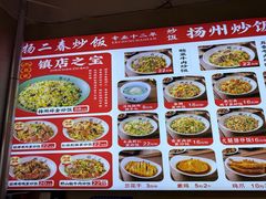 -扬二春炒饭(国庆路总店)