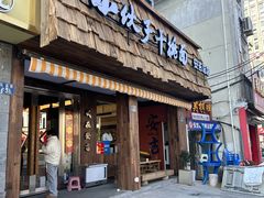 -梅溪·小伙子干挑面(安吉总店)