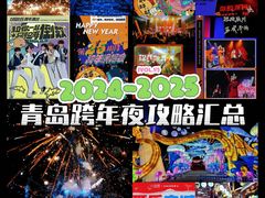 -青岛方特梦幻王国