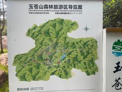 -玉苍山国家森林公园