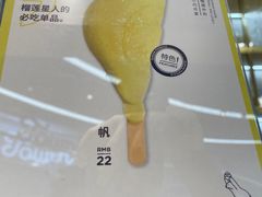 -丹礼糖甜品