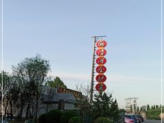 -漕河全驴宴饭店(徐水店)