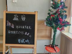 -盐谷烘焙(泰寓路店)