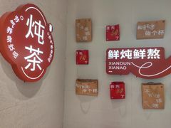 -炖物24章·顺时轻养茶(黄龙店)