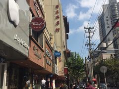 -老正兴菜馆(福州路店)