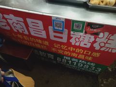 -老南昌白糖糕(大士院店)