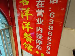 -喜洋洋(中山四路店)