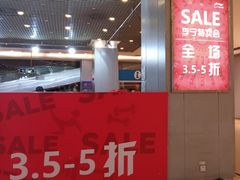 -李宁(大宁国际旗舰店)