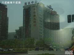 在周边看来大楼很显眼-展讯豪生酒店