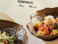 -古田居·特色寿司料理(骏欣中心店)