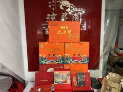 -阳澄湖大闸蟹·琼灵阁牌品牌连锁(吴中总店)