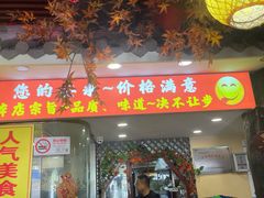 -金杨拉面王小吃面馆·牛三宝面·红烧牛肉粉