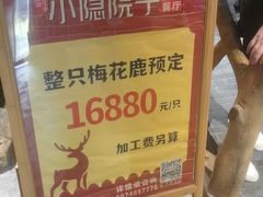 -小隐院子·庭院餐厅(大学城后湖店)