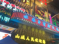 -水巷子·巴掌腰片重庆火锅(云纺店)