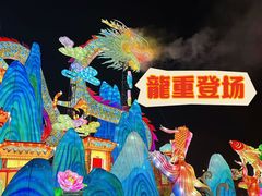 -郑州方特梦幻王国