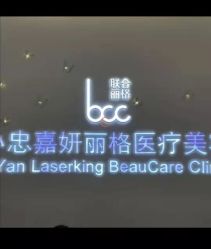 -小忠丽格医美