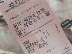 账单-眷村阿嬷(花城汇店)