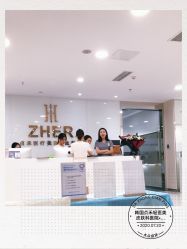 -贞禾医美·连锁