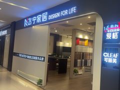-红星美凯龙(北京北四环店)