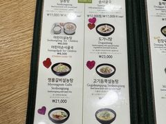 -神仙雪浓汤(弘大店)