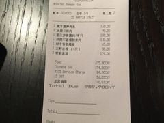 账单-广州柏悦酒店·悦景轩·粤菜餐厅