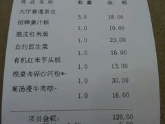 -广州逸林假日酒店·四季桃源中餐厅(白云山风景区店)